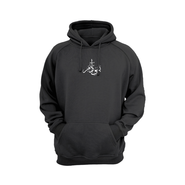 Children of Adam Hoodie